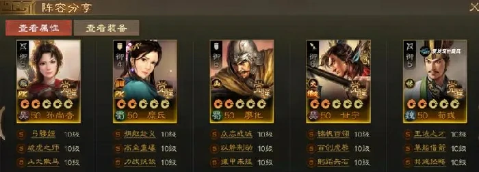 三国志战棋版官渡之战赛季开荒阵容,三国志战棋版PK官渡之战开荒阵容