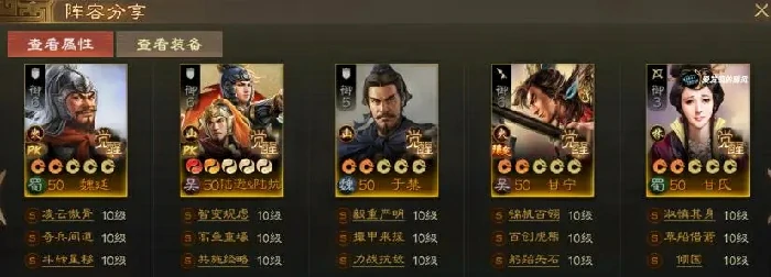 三国志战棋版官渡之战赛季开荒阵容,三国志战棋版PK官渡之战开荒阵容