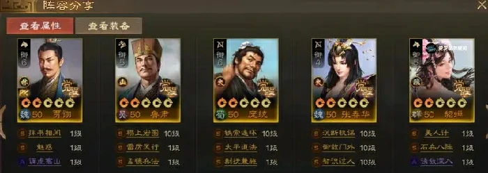 三国志战棋版官渡之战赛季开荒阵容,三国志战棋版PK官渡之战开荒阵容