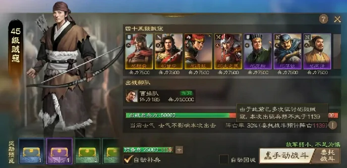 三国志战棋版官渡之战赛季开荒阵容,三国志战棋版PK官渡之战开荒阵容