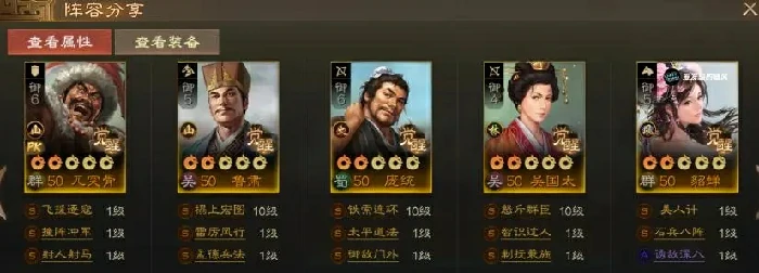 三国志战棋版官渡之战赛季开荒阵容,三国志战棋版PK官渡之战开荒阵容