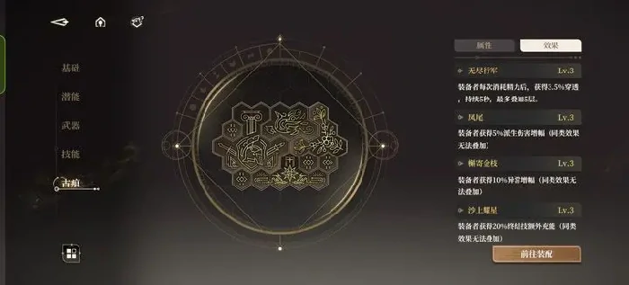 黑色信标古痕最强搭配指南：轻松打造顶级战力