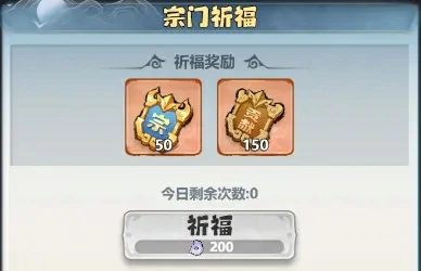 修真霸主必看！世界宗门系统全攻略制霸指南