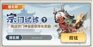 主宰世界宗门系统玩法,主宰世界宗门系统攻略