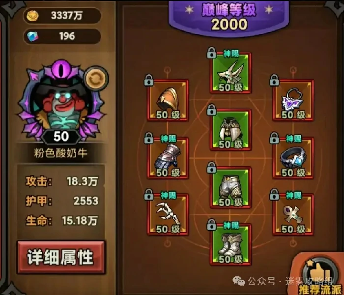 S5魂灵师冰普攻150层速刷BD 极致输出一键通关