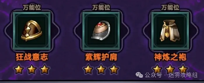 迷雾大陆S5魂灵师冰普攻150层,魂灵师冰普攻150层BD搭配