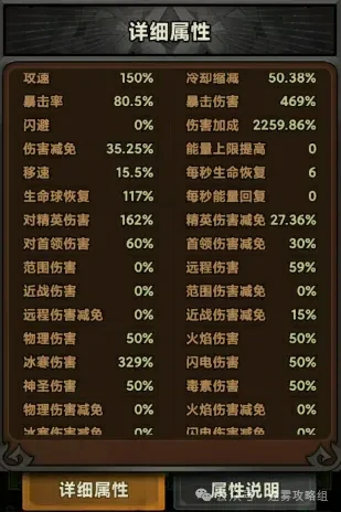 迷雾大陆S5魂灵师冰普攻150层,魂灵师冰普攻150层BD搭配