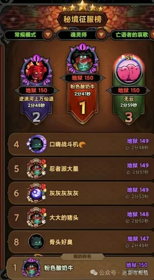迷雾大陆S5魂灵师冰普攻150层,魂灵师冰普攻150层BD搭配
