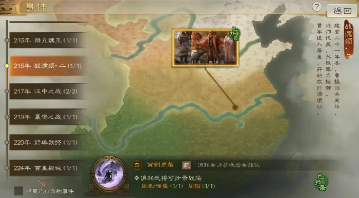 三国志战棋版PK6碎片,三国志战棋版PK6典藏
