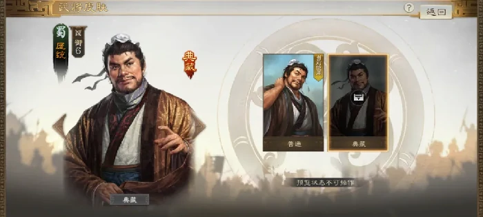 三国志战棋版PK6碎片,三国志战棋版PK6典藏