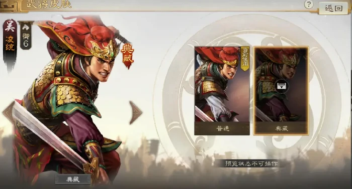 三国志战棋版PK6碎片,三国志战棋版PK6典藏