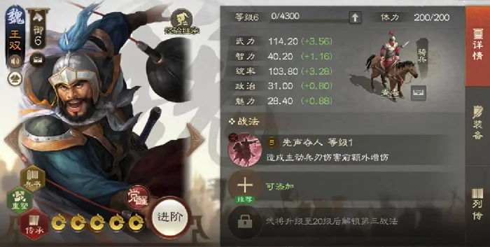 三国志战棋版王双阵容,三国志战棋版王双强度