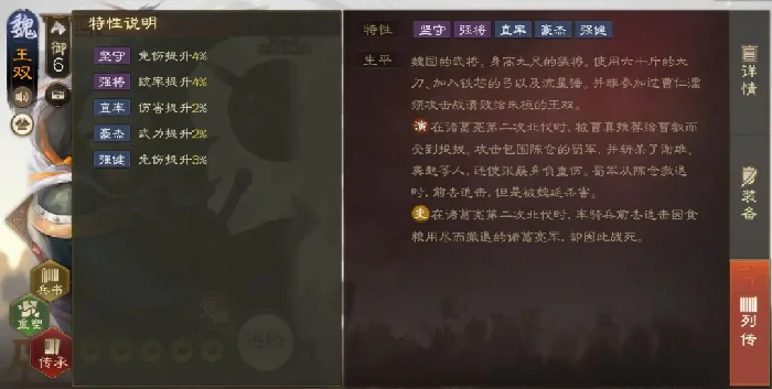 三国志战棋版王双阵容,三国志战棋版王双强度