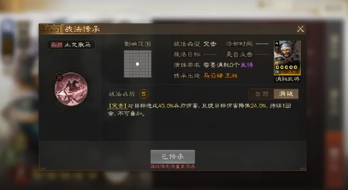 三国志战棋版王双阵容,三国志战棋版王双强度
