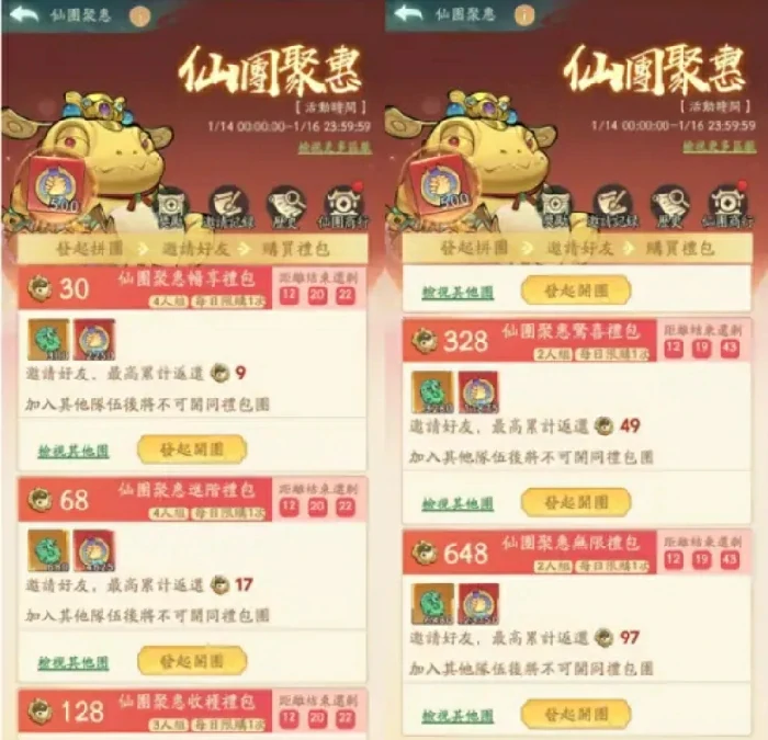 寻道大千仙团福利攻略：高性价比玩法大揭秘