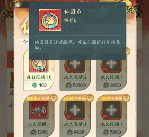 寻道大千仙团聚惠攻略,寻道大千仙团聚惠性价比