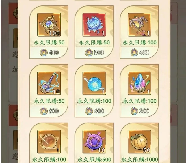 寻道大千仙团聚惠攻略,寻道大千仙团聚惠性价比