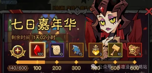 英雄无闪新区7天速通开荒指南