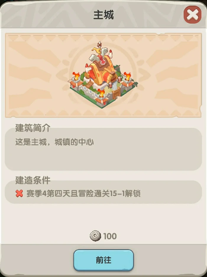 远古神王赛季速成指南：两步轻松称霸城镇养成