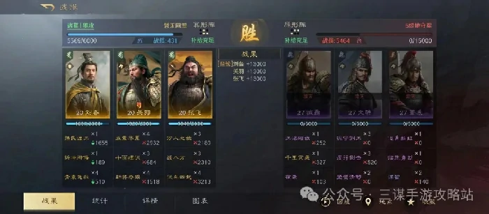 三国谋定天下S6开荒阵容,三国谋定天下开荒阵容推荐