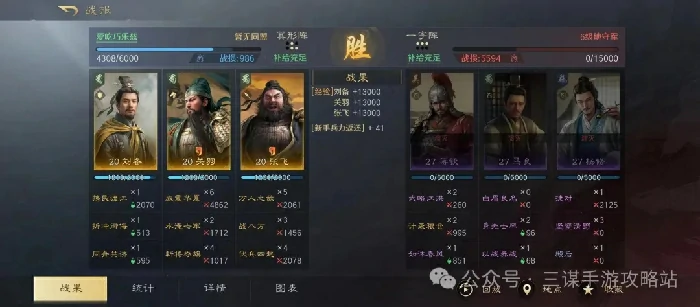 三国谋定天下S6开荒阵容,三国谋定天下开荒阵容推荐