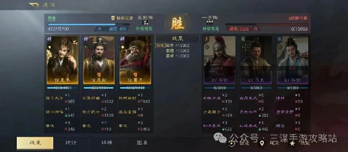三国谋定天下S6开荒阵容,三国谋定天下开荒阵容推荐