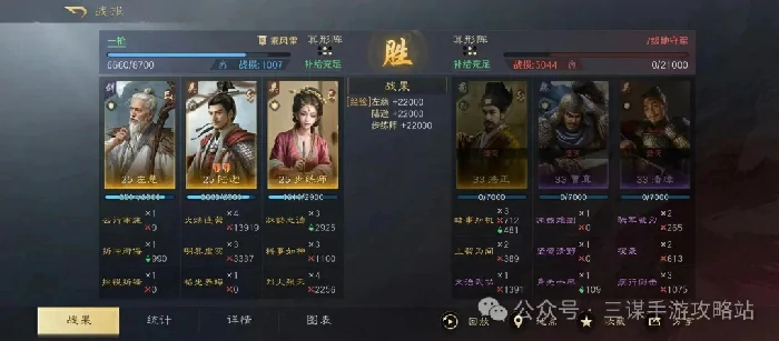 三国谋定天下S6开荒阵容,三国谋定天下开荒阵容推荐