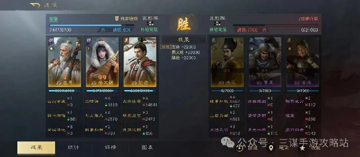 三国谋定天下S6开荒阵容,三国谋定天下开荒阵容推荐