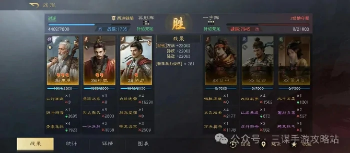 三国谋定天下S6开荒阵容,三国谋定天下开荒阵容推荐