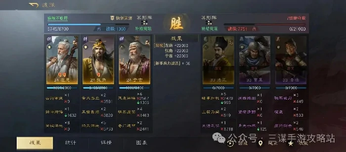 三国谋定天下S6开荒阵容,三国谋定天下开荒阵容推荐