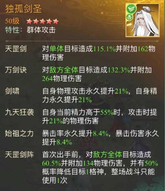 仙剑奇侠传之新的开始再续前缘幻境试炼阵容,仙剑奇侠传之新的开始再续前缘
