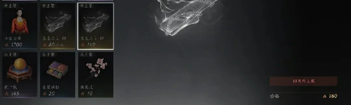 燕云十六声袅袅之音,袅袅之音获得攻略