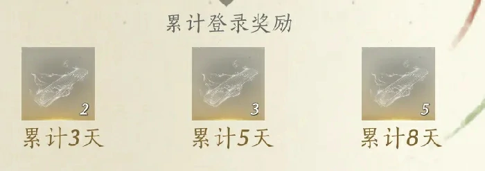 燕云十六声袅袅之音,袅袅之音获得攻略