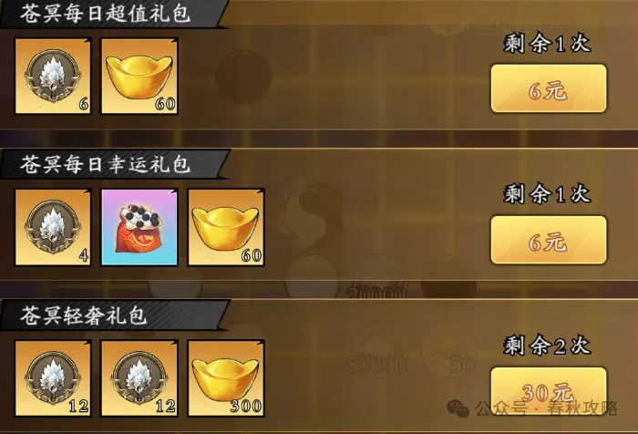 春秋玄奇苍冥棋局活动,春秋玄奇苍冥棋局攻略