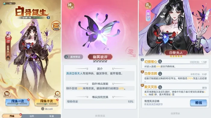 白骨复活玩法全攻略：主宰世界必看技巧