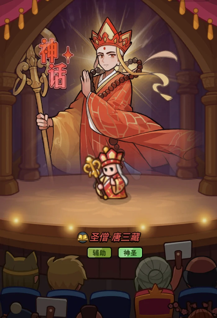 圣僧唐三藏培养价值解析