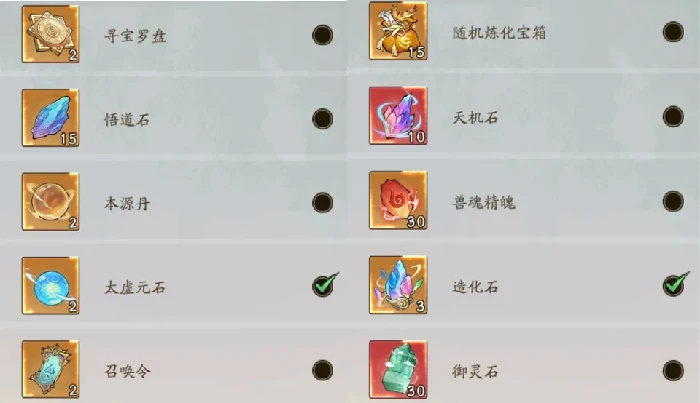 寻道大千三年之约活动,寻道大千三年之约攻略