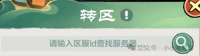 转区必看！小小英雄跨服玩法全攻略
