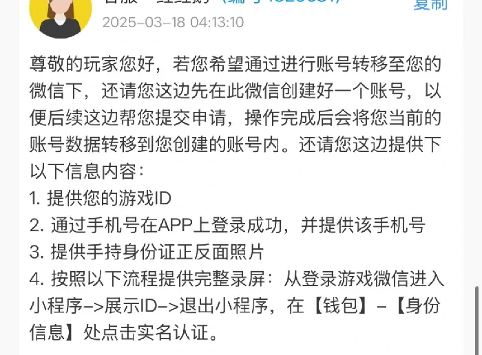 咸鱼之王账号转移全攻略 轻松换设备不掉档