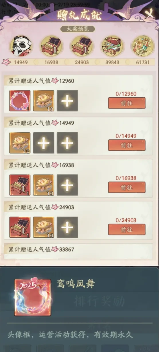 4月七夕鹊桥仙遇活动奖励速拿攻略 轻松领全福利