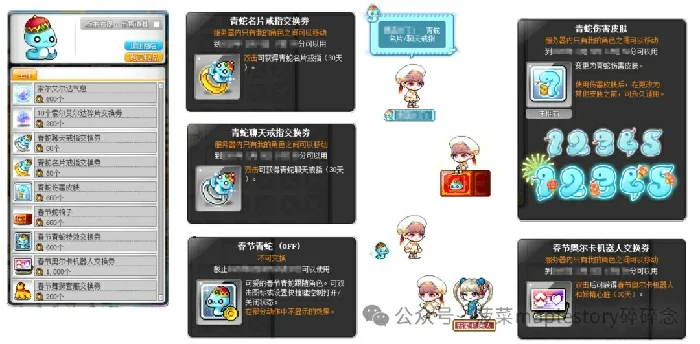 冒险岛2025蛇年春节活动玩法,冒险岛2025蛇年春节活动奖励