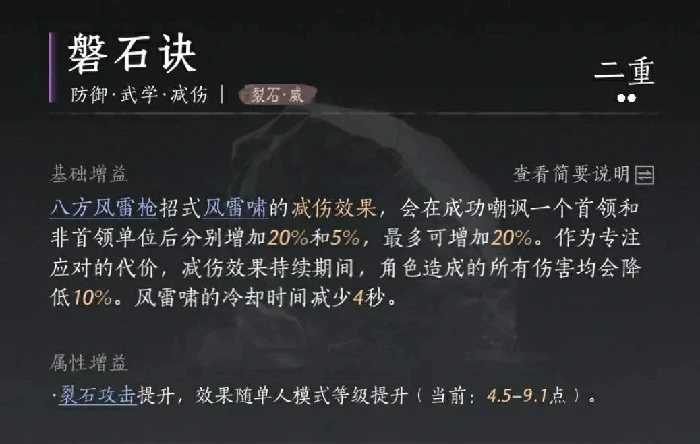 燕云十六声无敌减伤流单人轻松通关终极攻略