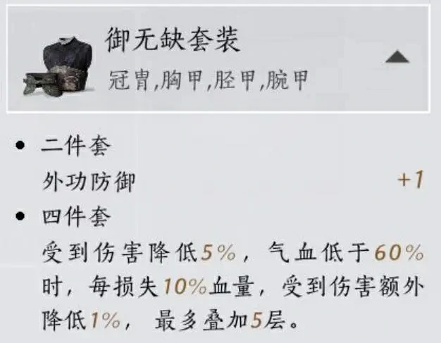 燕云十六声100%减伤攻略,燕云十六声单刷玩法攻略