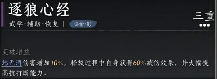 燕云十六声100%减伤攻略,燕云十六声单刷玩法攻略