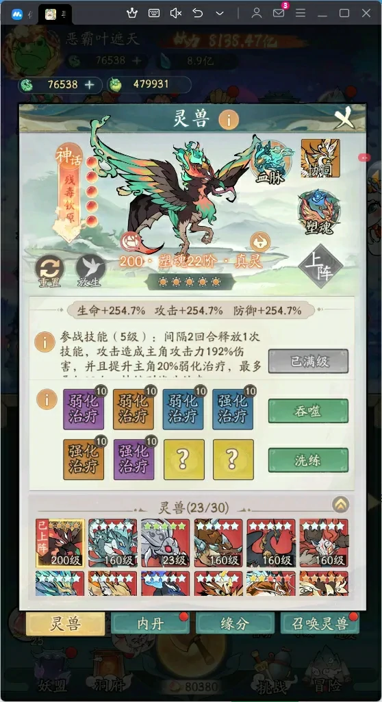 钦原技能流派最强搭配 轻松通关寻道大千