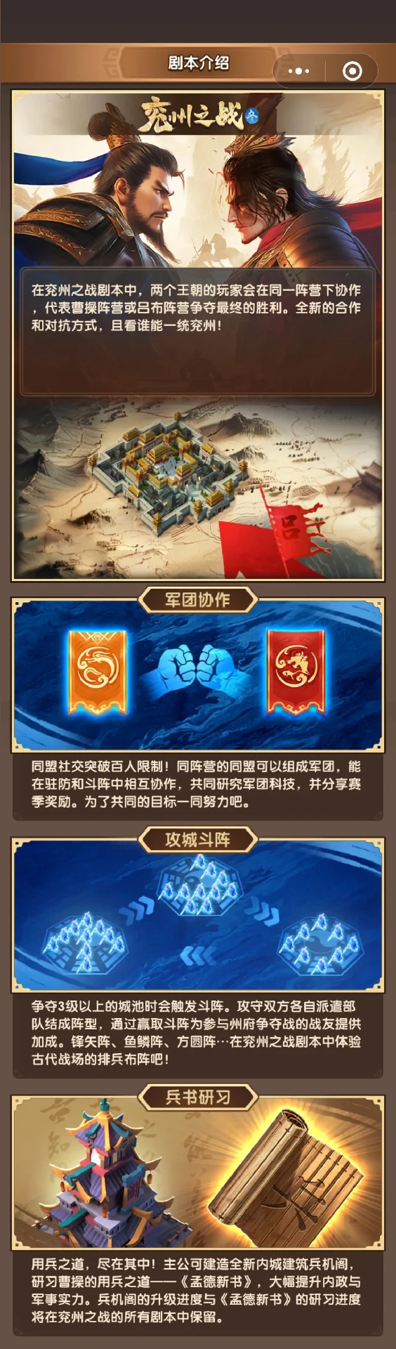 三国S5兖州之战震撼爆料！冰河时代最强赛季来袭