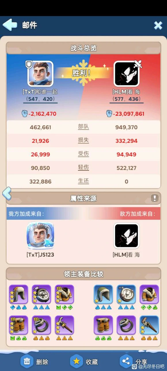 冬日大药属性加成算法全解析：提升战力的终极秘诀