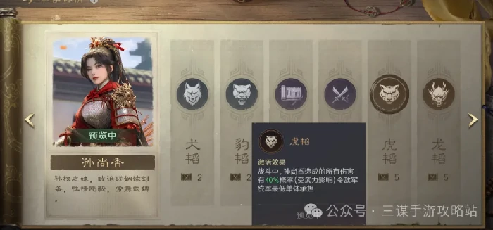 S7赛季孙尚香最强阵容推荐