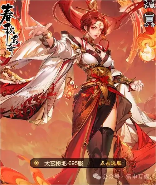 春秋玄奇最强通关秘籍：奇策奥义搭配全攻略