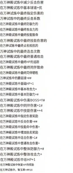 韩服万神试炼终极攻略：冒险大作战高玩技巧揭秘